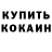 Амфетамин VHQ Kevin Collins