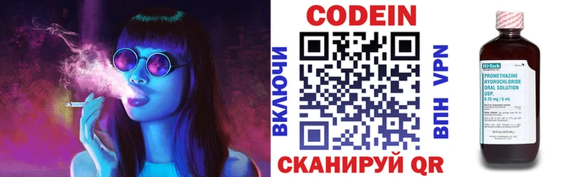 Кодеин напиток Lean (лин)  KRAKEN tor  Инсар 