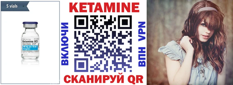 Кетамин ketamine  закладки  Инсар 