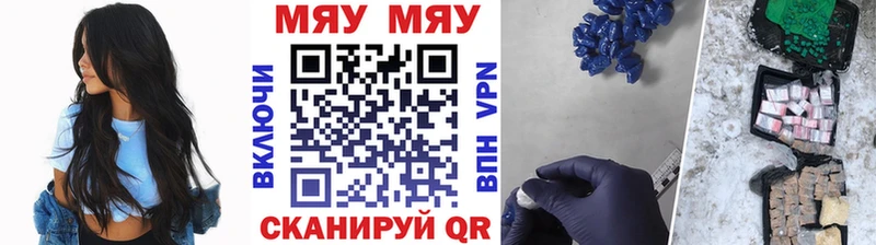 МЕФ VHQ  что такое наркотик  Инсар 