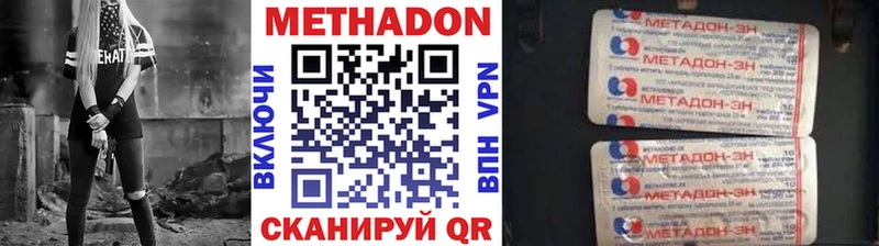 продажа наркотиков  Инсар  Метадон мёд 